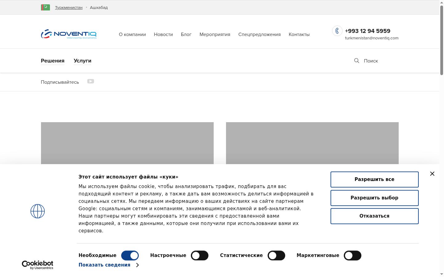Screenshot tal-banner tal-kunsens muri qabel kwalunkwe interazzjoni