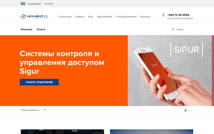 Screenshot of noventiq.tm