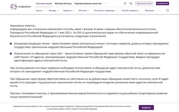 novikom.ru