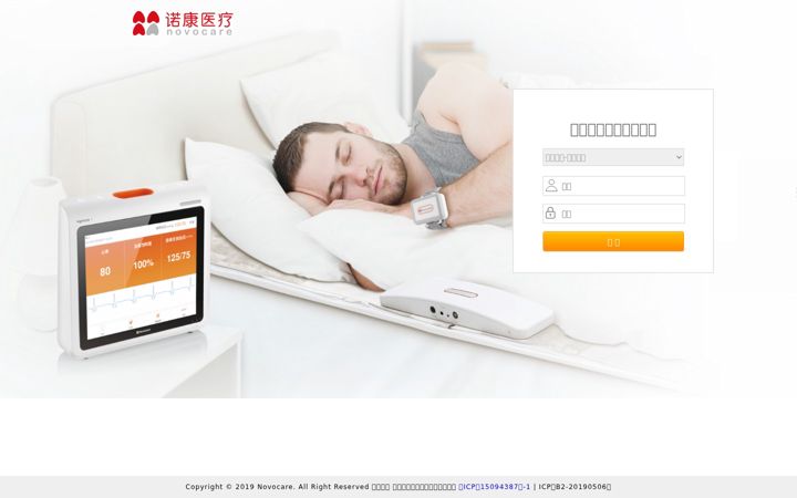 Screenshot of novocare.cn