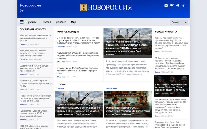 Screenshot of novorosinform.org