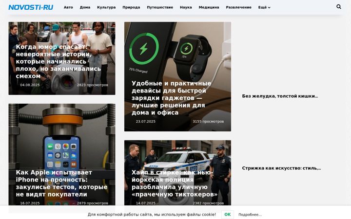 Screenshot of novosti-ru.com