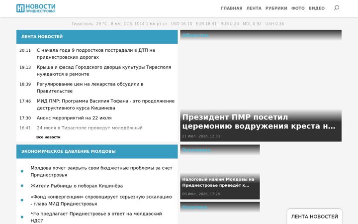 Screenshot of novostipmr.com