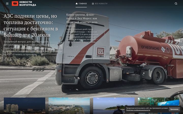 Screenshot of novostivolgograda.ru