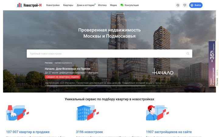 Screenshot ta' novostroy-m.ru