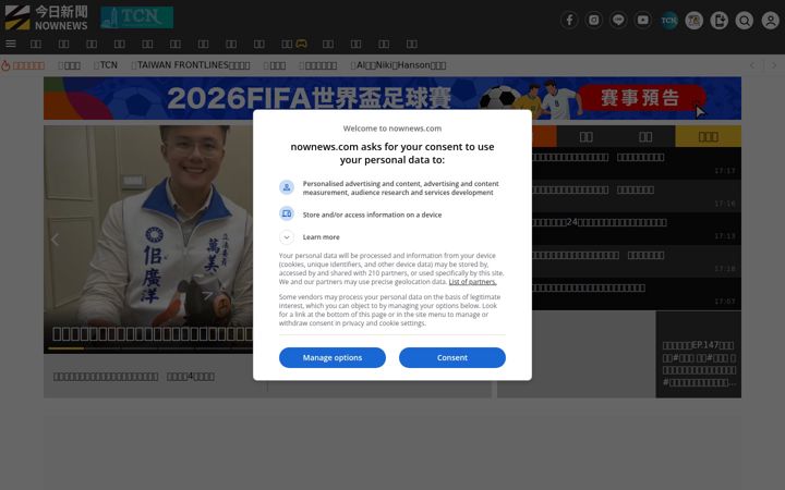 nownews.com
