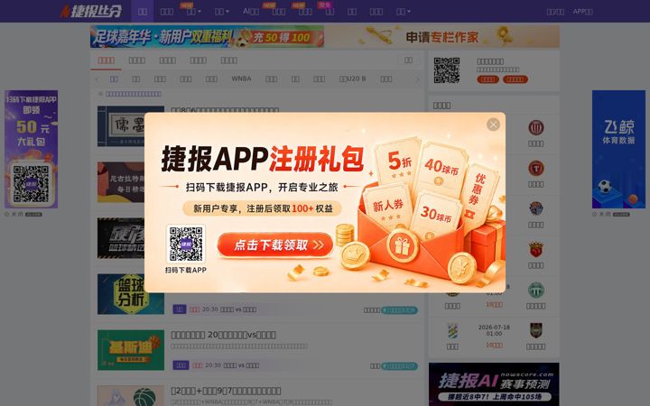 Screenshot ta' nowscore.com