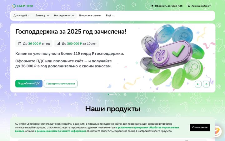 Screenshot of npfsberbanka.ru