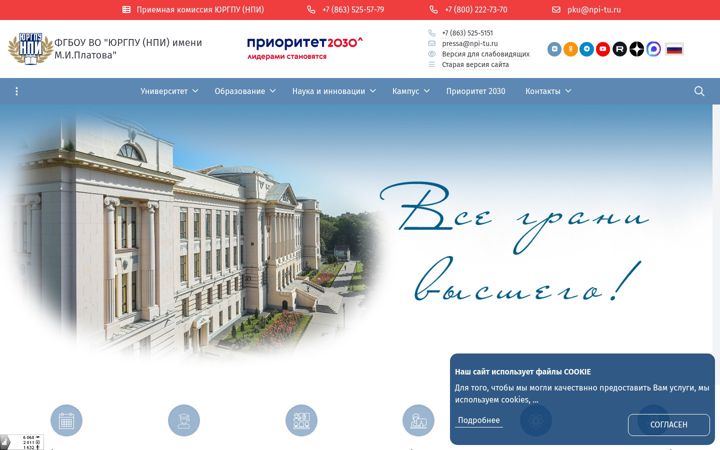 Zrzut ekranu npi-tu.ru