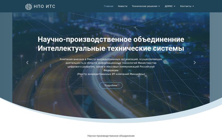 Screenshot di npo-its.ru