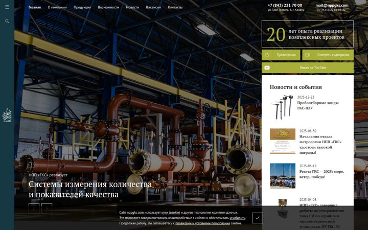 Screenshot of nppgks.com