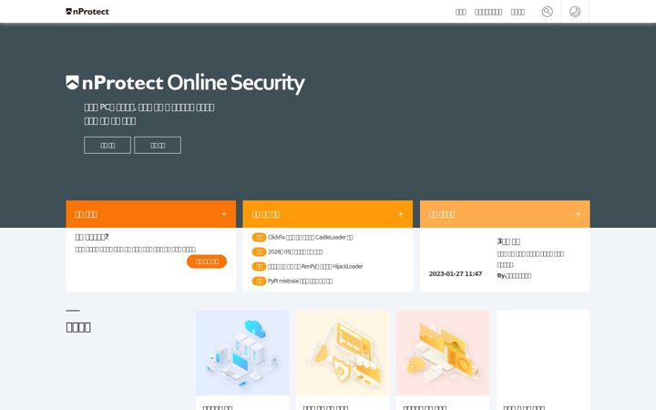 Screenshot of nprotect.com