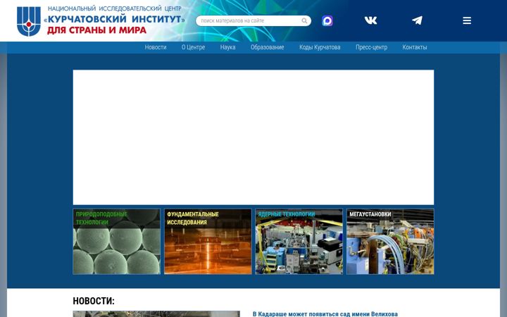 Screenshot of nrcki.ru