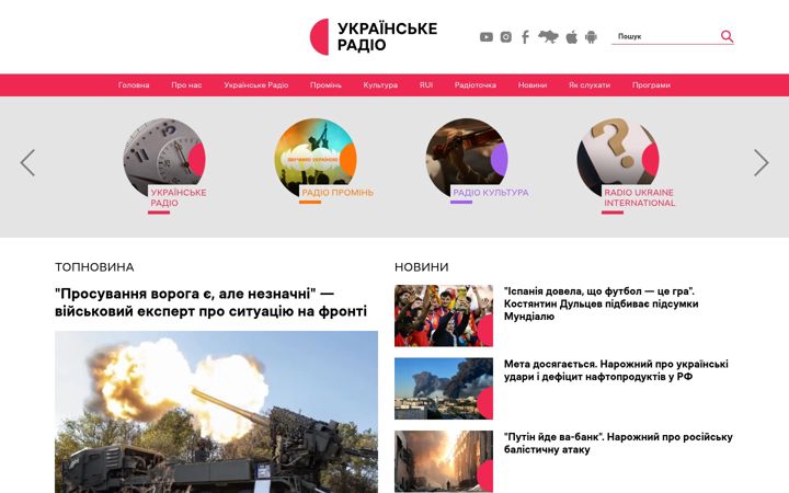 Screenshot of nrcu.gov.ua