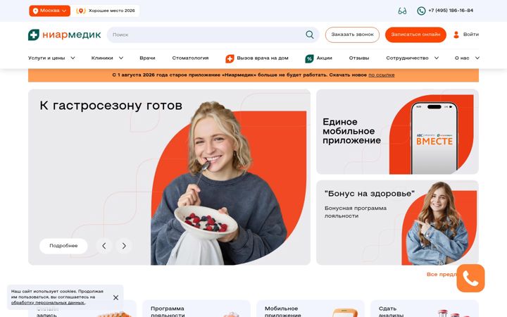 Kuvakaappaus sivustosta nrmed.ru