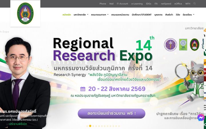 Screenshot of nrru.ac.th