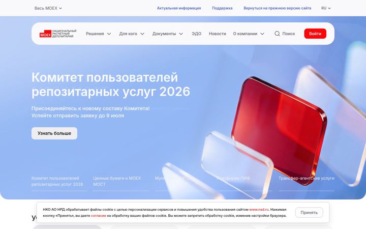 Zrzut ekranu nsd.ru