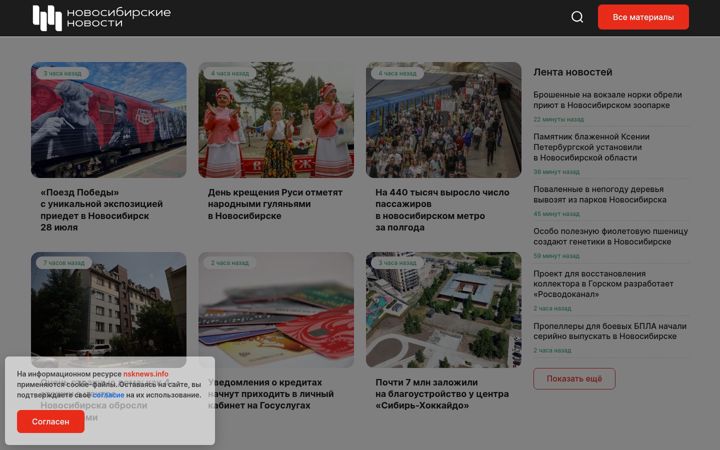 Screenshot of nsknews.info