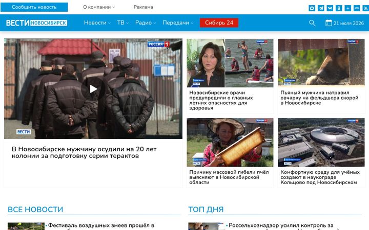 Screenshot of nsktv.ru