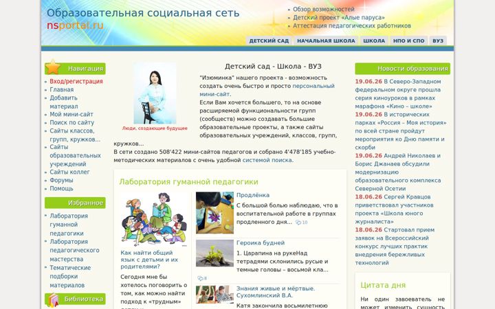 nsportal.ru