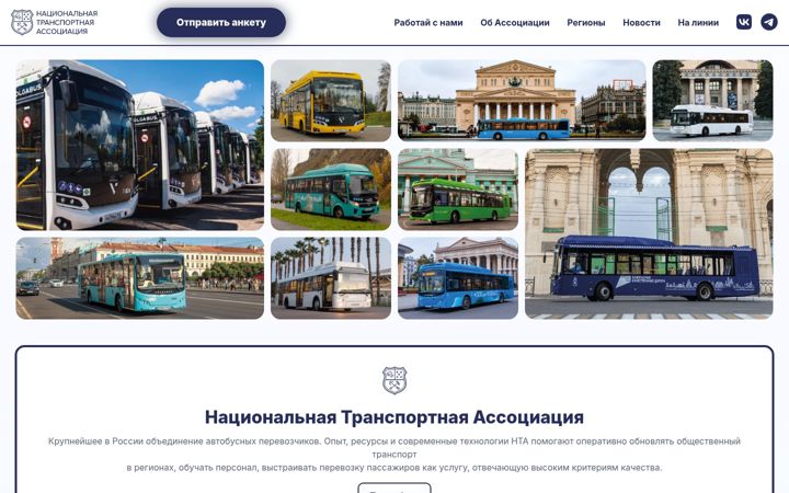 Screenshot of nta.group