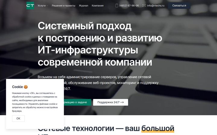 ntechs.ru