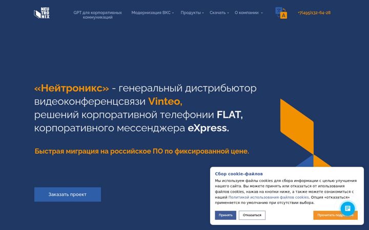 Screenshot of ntrnx.com