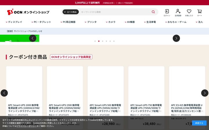 Screenshot of nttxstore.jp
