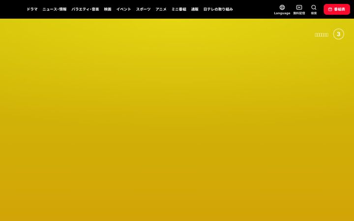 Screenshot stránky ntv.co.jp
