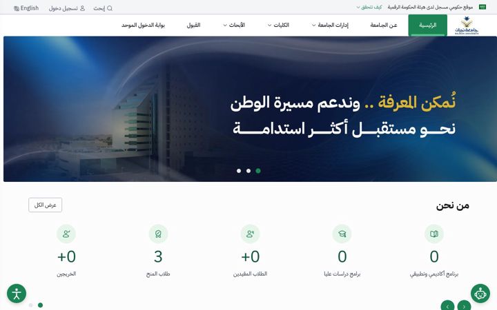 Screenshot of nu.edu.sa