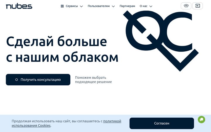 Screenshot of nubes.ru