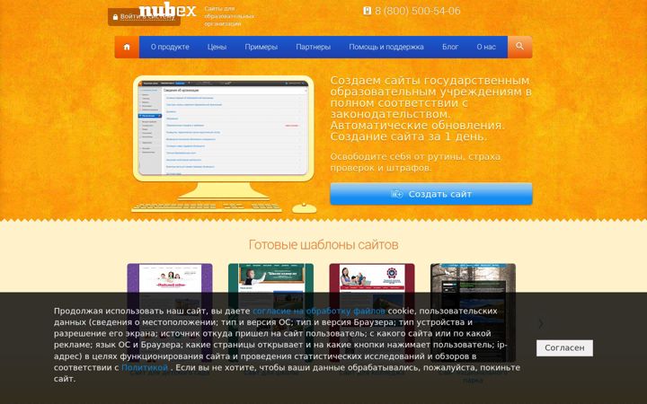 Screenshot of nubex.ru
