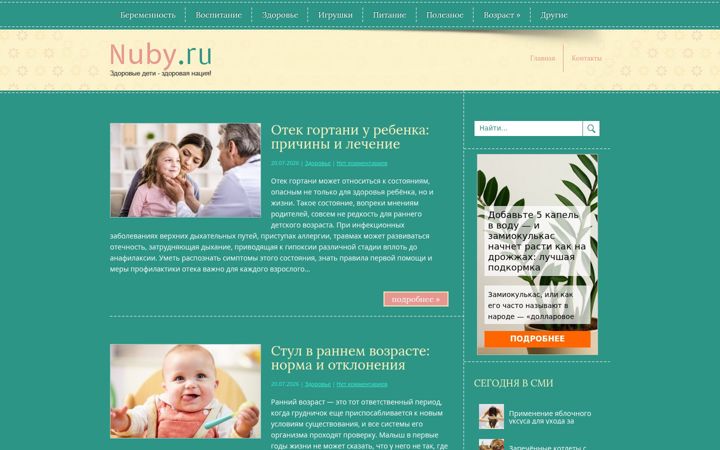 Screenshot of nuby.ru