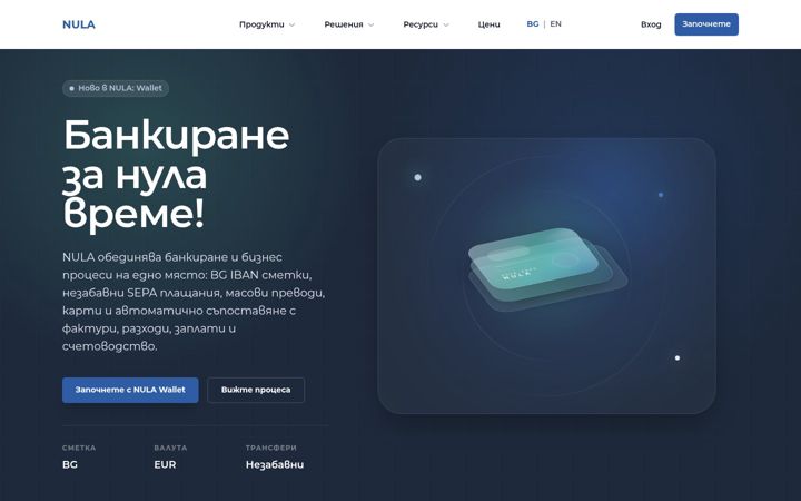 Screenshot of nula.bg