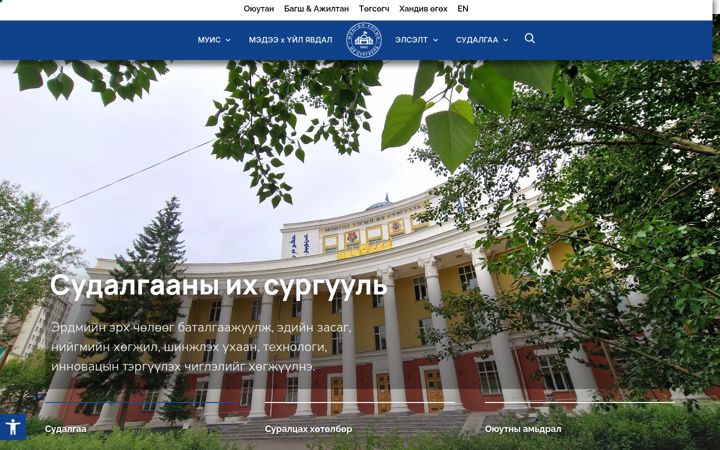 Screenshot of num.edu.mn