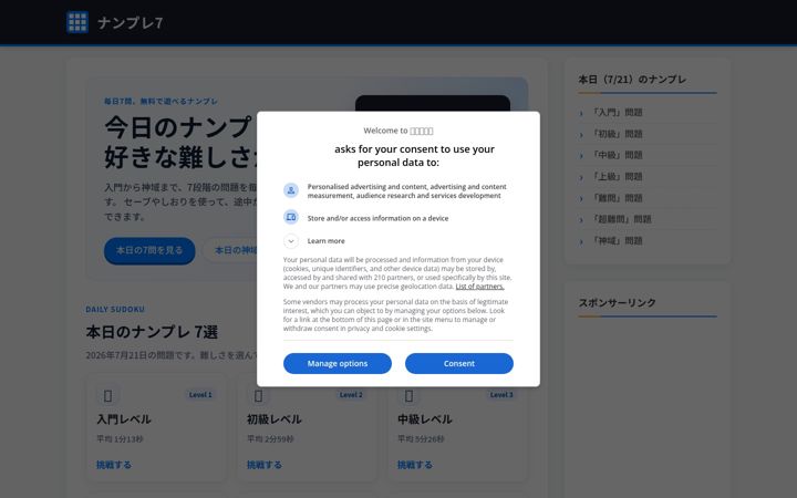Screenshot of numpre7.com