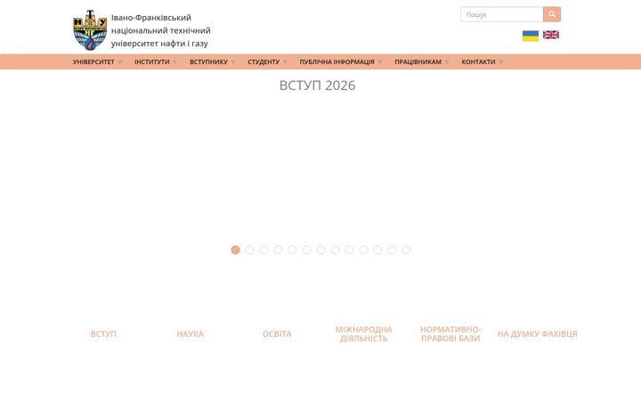 Screenshot of nung.edu.ua