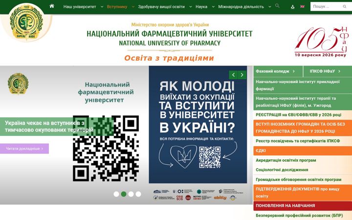 Screenshot of nuph.edu.ua