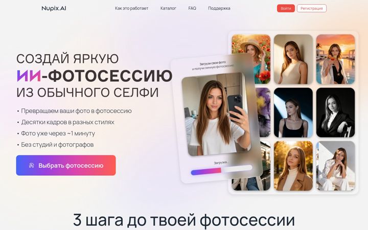 Screenshot of nupix.ai