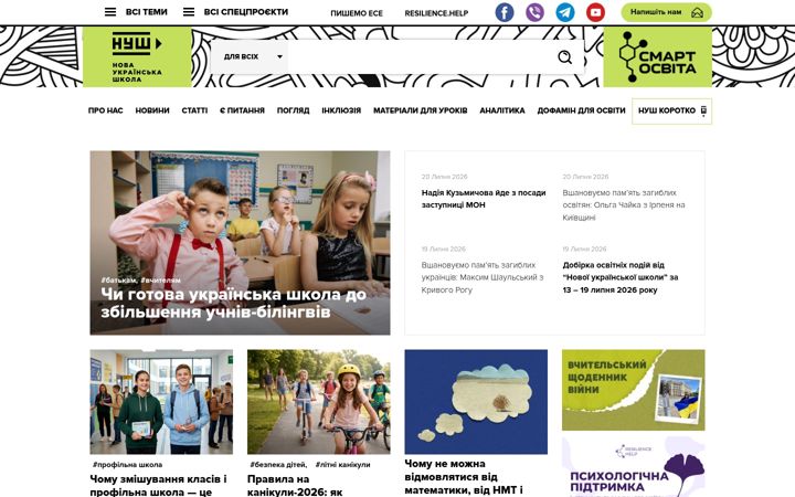 Screenshot of nus.org.ua