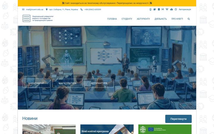 Screenshot of nuwm.edu.ua