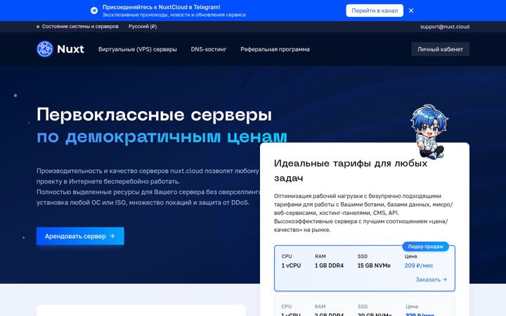 Screenshot of nuxt.cloud