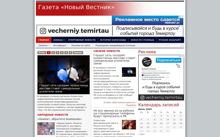Screenshot of nv.kz