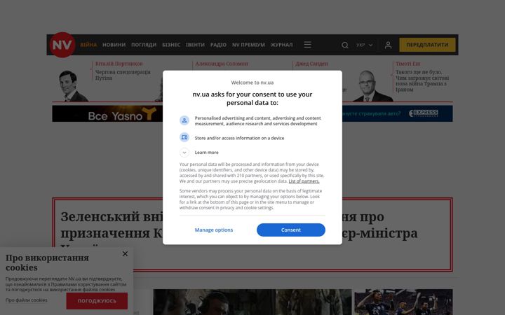 Képernyőkép: nv.ua