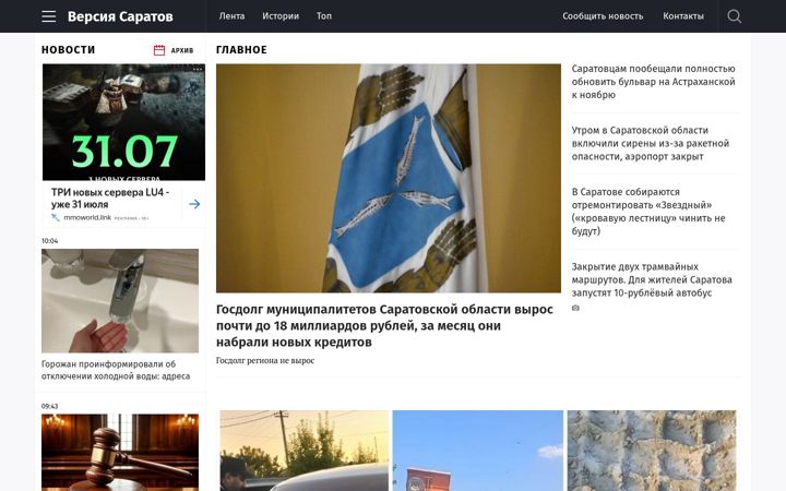 Snímek obrazovky nversia.ru