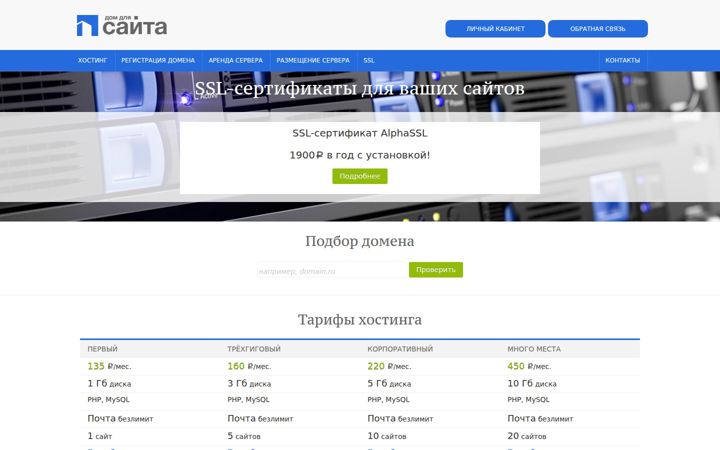 Screenshot of nvhost.ru