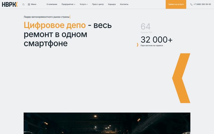 Screenshot von nvrk.ru