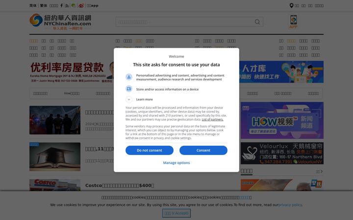 Screenshot of nychinaren.com