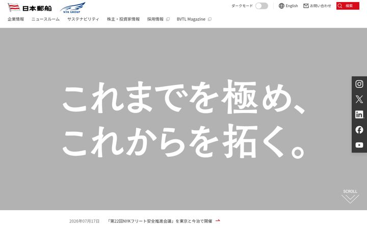 Screenshot of nyk.com