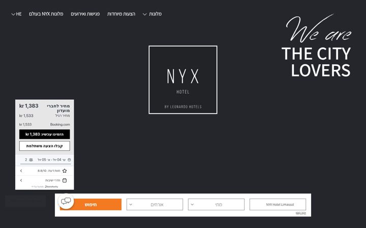 nyx-hotels-cyprus.co.il